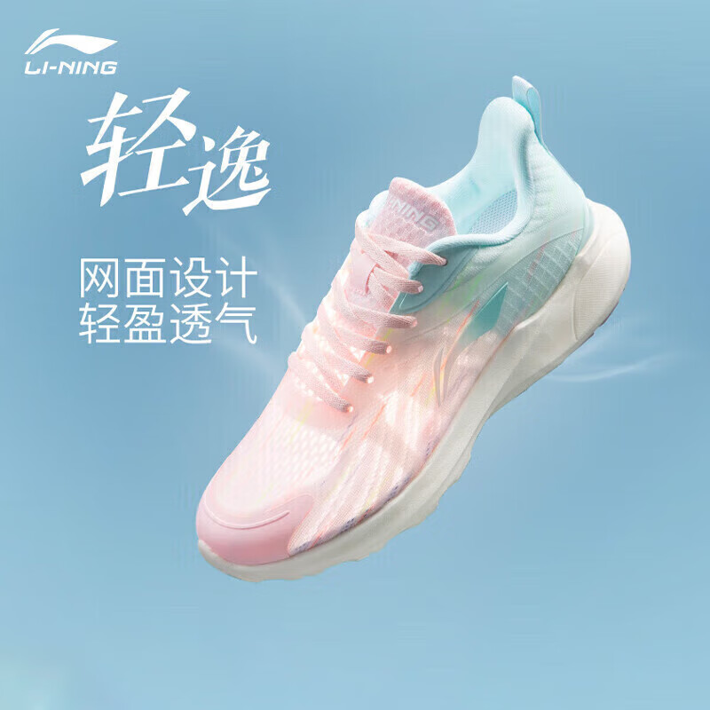 LI-NING 李宁 轻逸丨跑步鞋女鞋2024春季休闲跑鞋LOGO字母渐变运动鞋 171.33元（