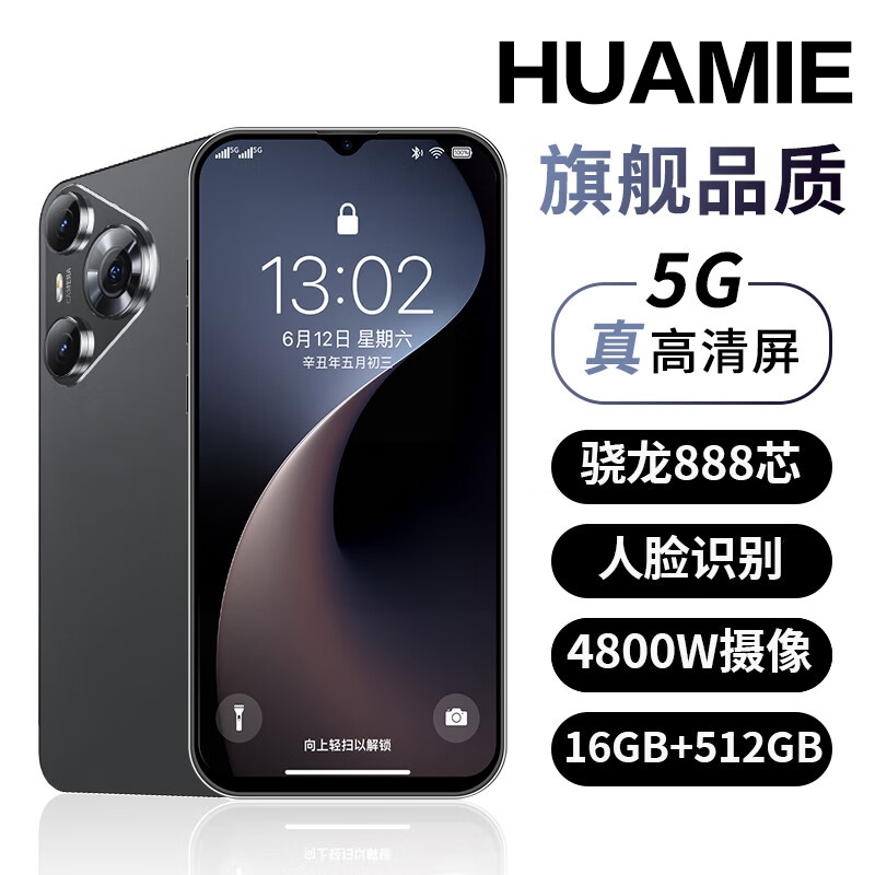 索酷 官方旗舰正品70promax全新智能手机2025新款5G全网通大屏安卓备用机老人