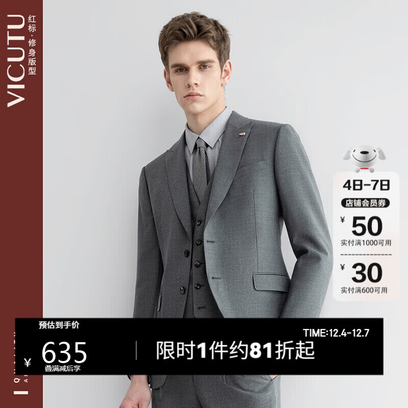 威可多 男士套西服上衣正装外套VRS88312801 深灰 170/92B 652元（需用券）