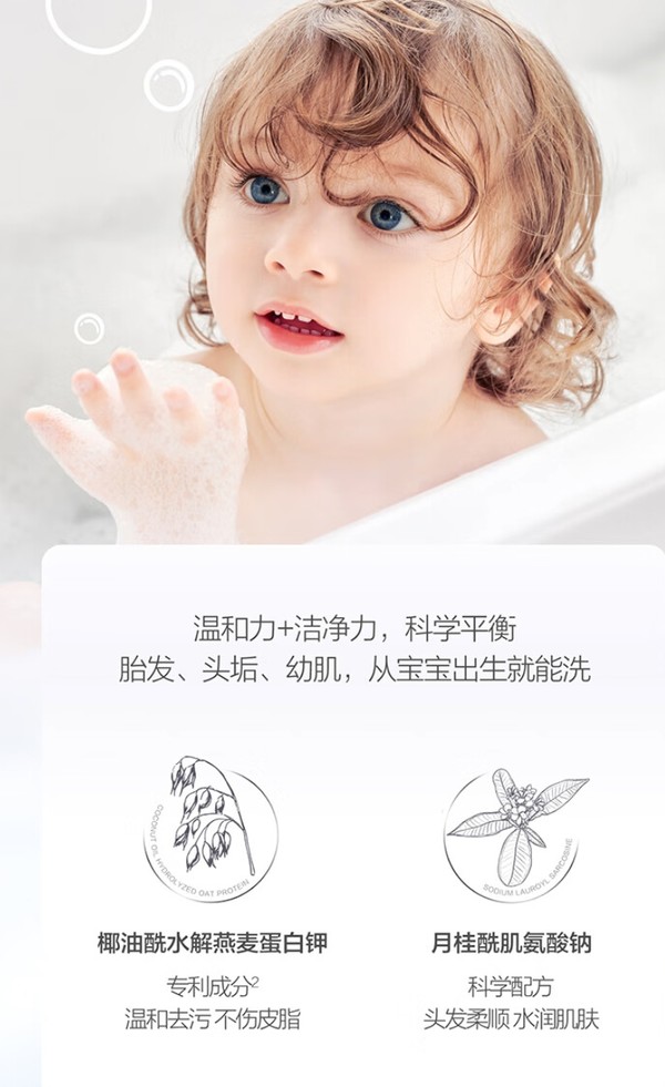 Ellebebe 嗳乐蓓贝 婴幼儿洗发沐浴泡泡二合一 300ml