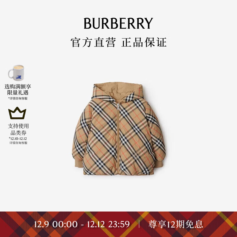 BURBERRY 博柏利 女童 双面两穿格纹尼龙羽绒服 7000元（需用券）