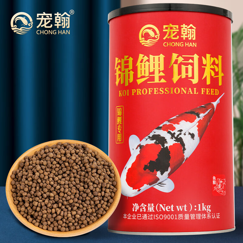 宠翰 鱼食锦鲤饲料1kg 观赏鱼金鱼小颗粒鱼粮增体增色增艳上浮型不浑水育