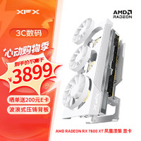 XFX 讯景 AMD RADEON RX 7800 XT 凤凰涅槃 16GB 白色 电竞游戏独立显卡 RX 7800XT 凤凰
