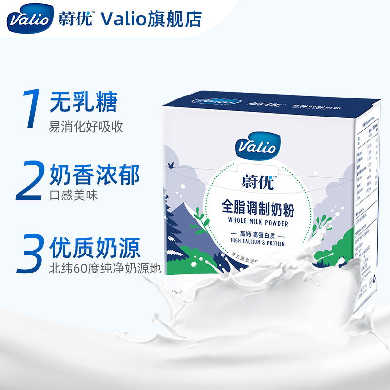 VALIO 蔚优 全脂奶粉 350g 包装 19.9元（需用券）