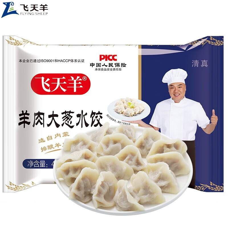 飞天羊 羊肉大葱水饺450g/袋(约27只) 清真 速冻饺子 生鲜速 39.18元（合9.79元/
