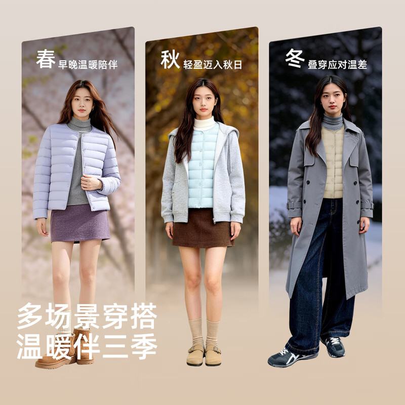 雪中飞 【轻薄内搭】女士羽绒服 8086 109元 - 线报酷