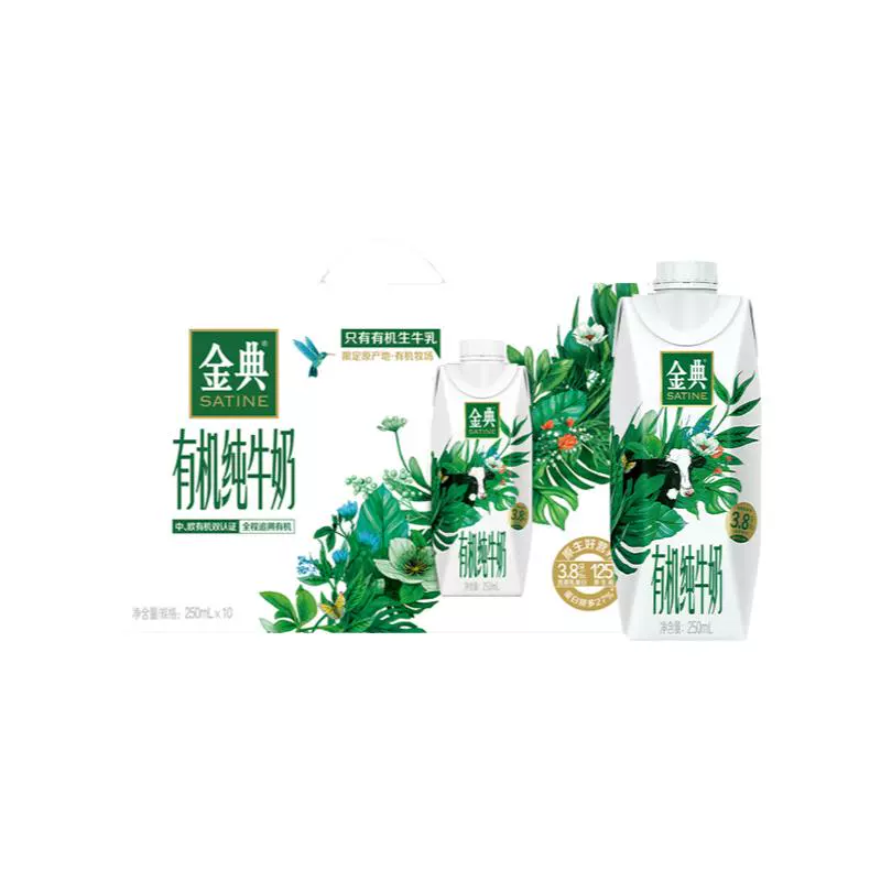 金典 有机梦幻盖纯牛奶250ml*10瓶 ￥39.8