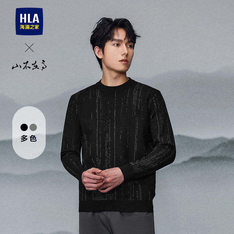 海澜之家 山不在高 男士针织衫 HNZAW3J014A 158元