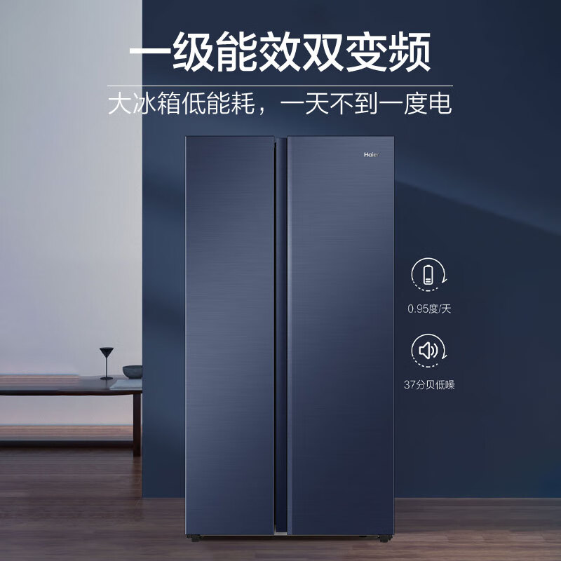 以旧换新补贴、PLUS会员：Haier 海尔 星蕴系列BCD-618WGHSSEDBL 十字对开门冰箱 61