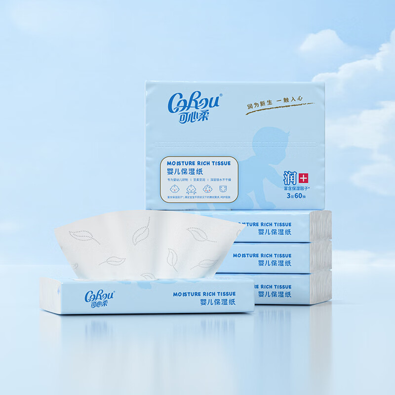 CoRou 可心柔 V9婴儿柔润保湿纸巾3层60抽10包整箱装 27.8元