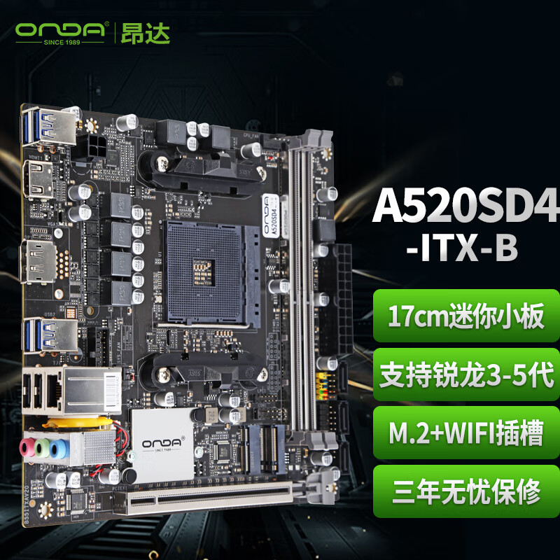 ONDA 昂达 A520SD4-ITX-B（AMD A520/Socket AM4） 支持5600/5500/4500处理器 游戏娱乐 主板