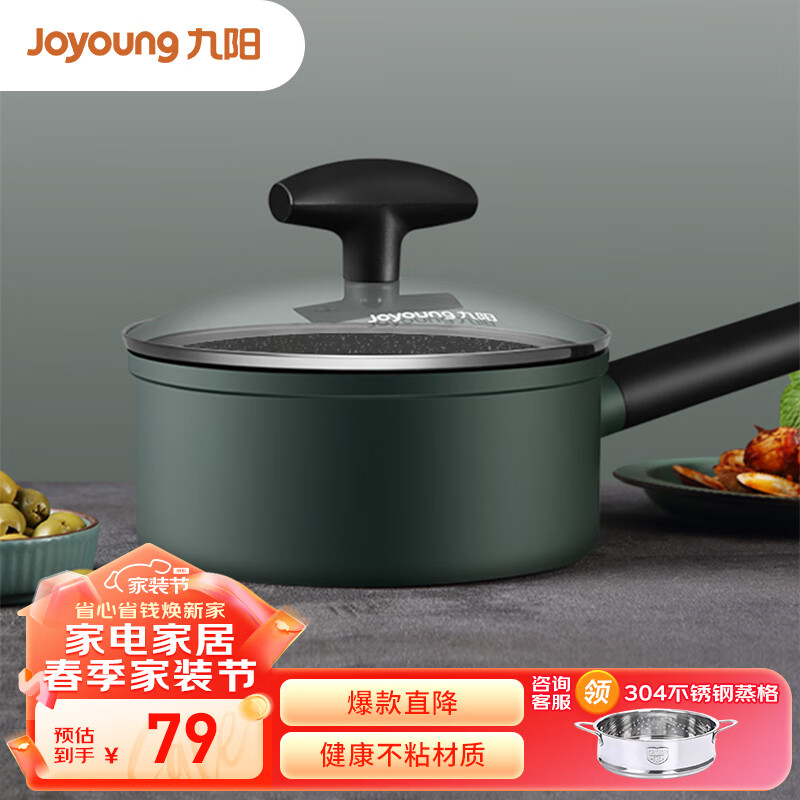 Joyoung 九阳 L'amore系列 CF-TLB1863D 奶锅(18cm、铝合金、绿色) 79元