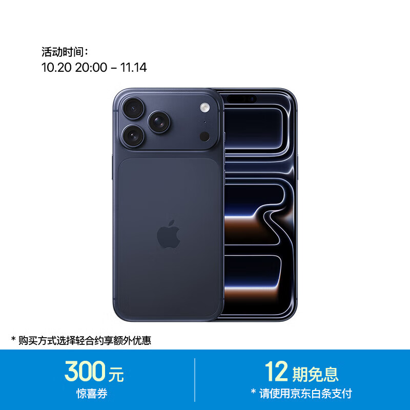 苹果 Apple iPhone 17 Pro Max 手机 256GB 深蓝色 7150.02元（需用券）