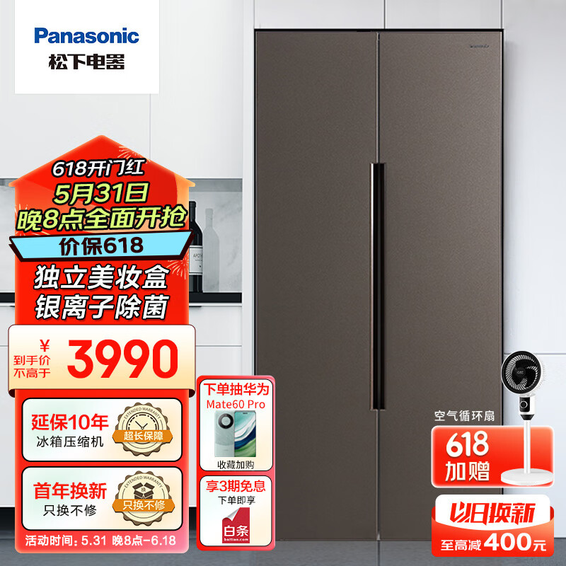 Panasonic 松下 超薄嵌入式冰箱570升对开双门银离子除菌智能app风冷无霜独立