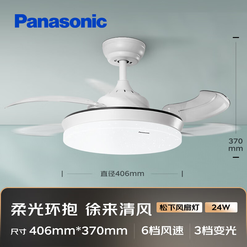 Panasonic 松下 四季可用繁星效果风扇灯 HHLZ2000 406.36元（需用券）