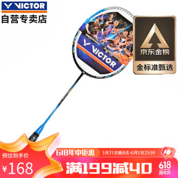 VICTOR 威克多 CHA-9500 羽毛球拍 宝蓝 3U 单拍 已穿线 ￥145.92