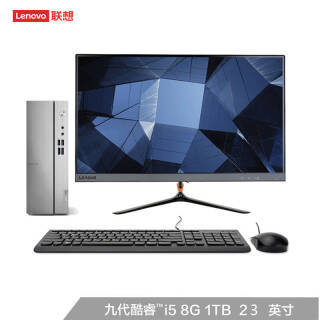 联想(Lenovo)天逸510S 英特尔酷睿i5 个人 机(I5-9400 8G 1T WiFi 3979元