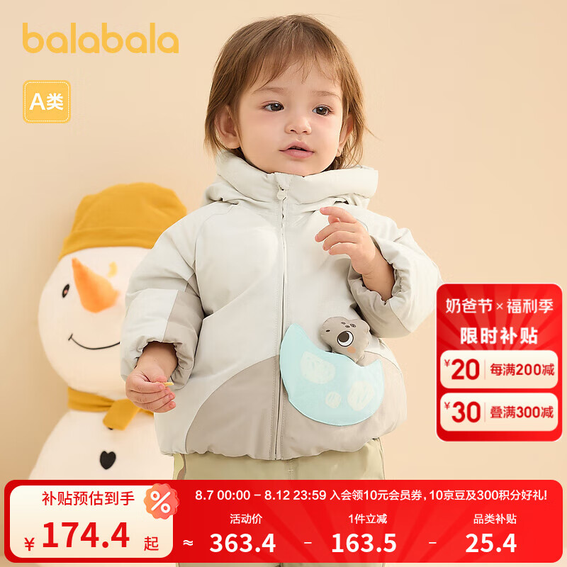 巴拉巴拉 儿童羽绒服 香草白10718-白鸭绒 100 cm 139.9元（需用券）