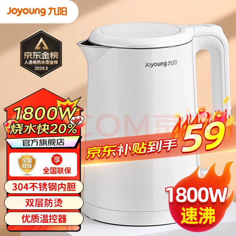 移动端、京东百亿补贴：Joyoung 九阳 K06-Z1 电水壶 1.5L 白色 58.76元