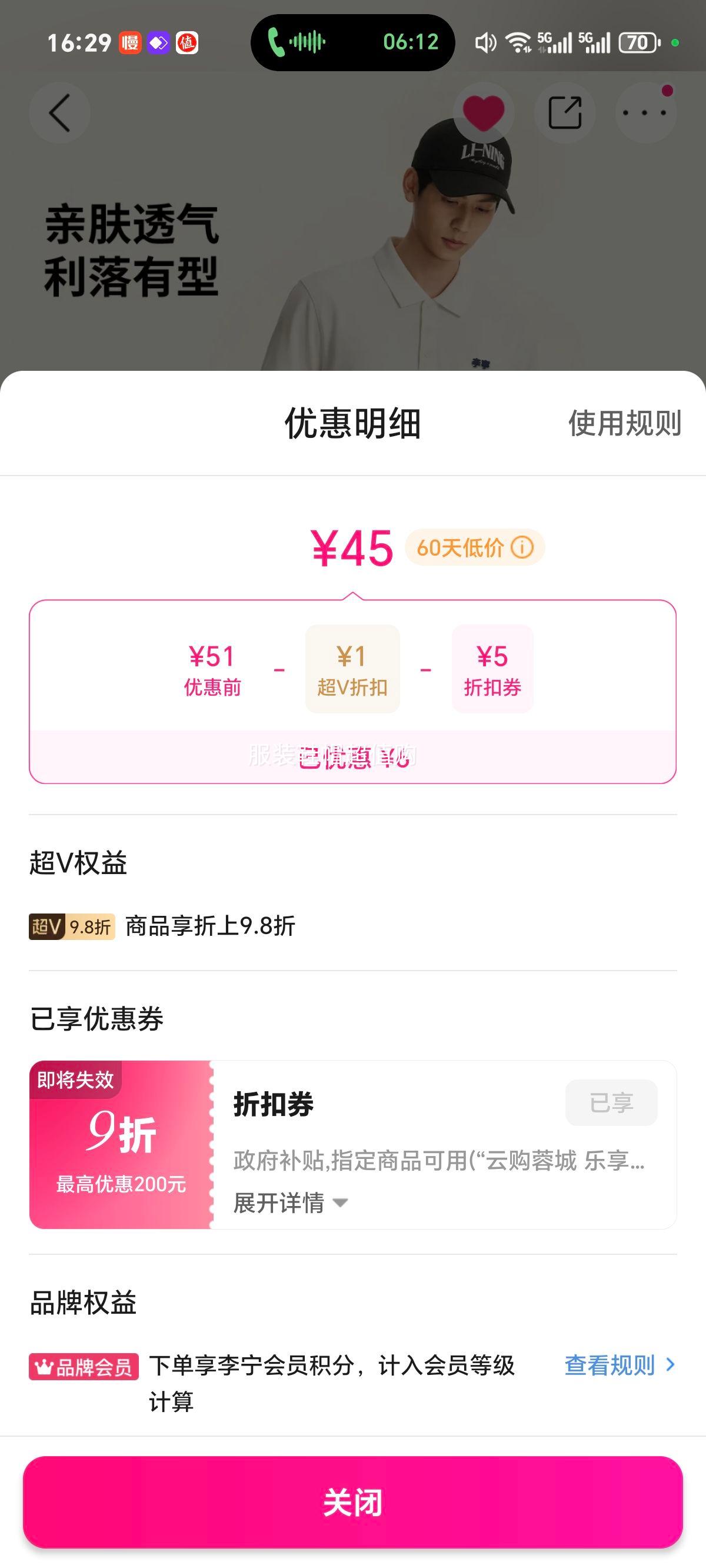 李宁 抗菌冰感男运动POLO衫 翻领短袖 45元 - 86线报