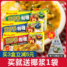 House 好侍 百梦多咖喱块家用日式鱼蛋牛肉鸡肉料理包宝宝儿童专用拌饭酱 7.