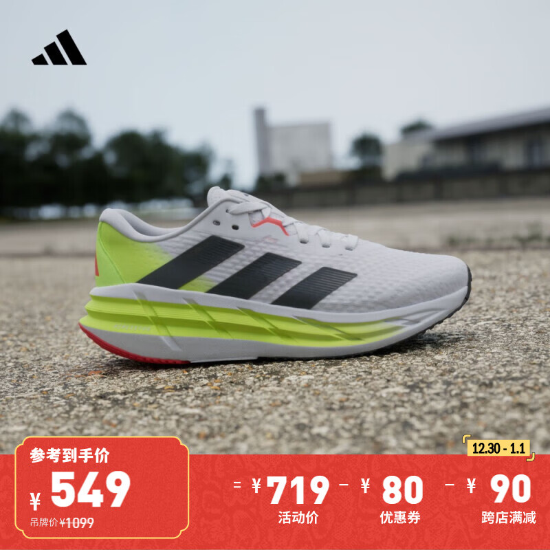 adidas 阿迪达斯 Adistar 3 超轻缓震防滑耐磨男子跑鞋 IE8222 白色/灰色/绿色 44.5 