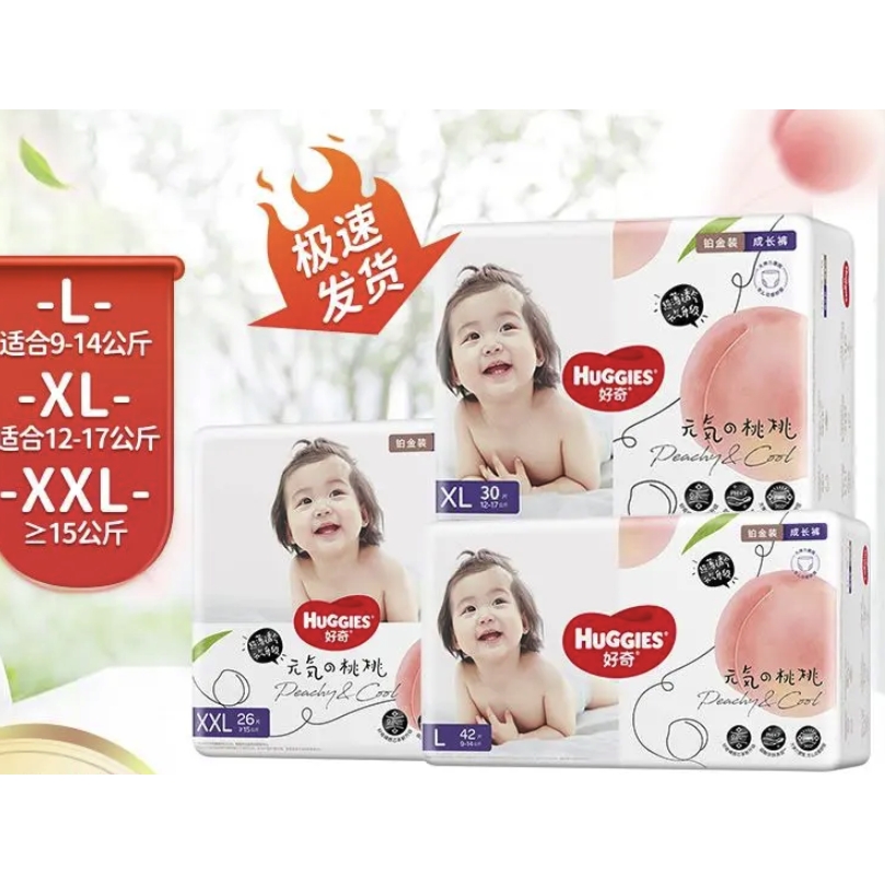 百亿补贴：HUGGIES 好奇 铂金装 宝宝拉拉裤 XL60片 90元