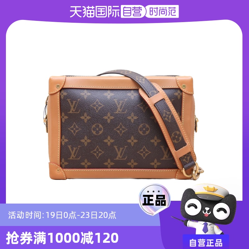 LOUIS VUITTON 路易威登 中古95新LV/路易威登斜挎包軟盒子包大號皮革C 8083.55元