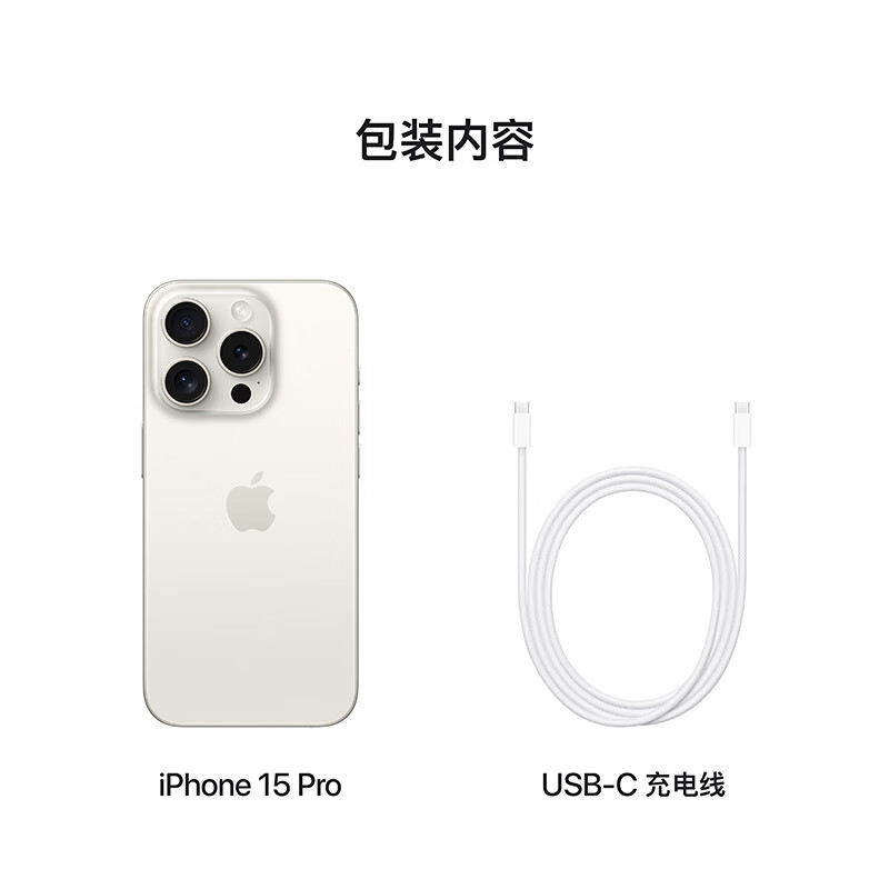 Apple 苹果 iPhone 15 Pro 5G手机 256GB 白色钛金属 8057.51元（需用券）