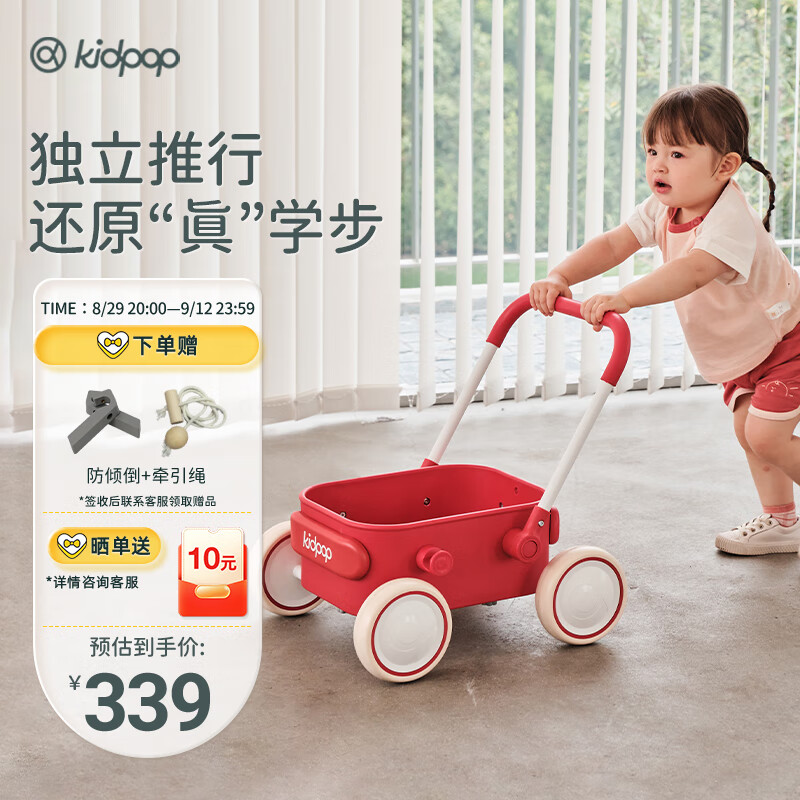 Kidpop 宝宝学步小推车 活力红 349元（需用券）