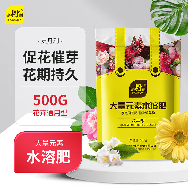 史丹利 氮磷钾复合肥大量元素水溶肥 花卉型500g 16.47元（需买3件，需用券）