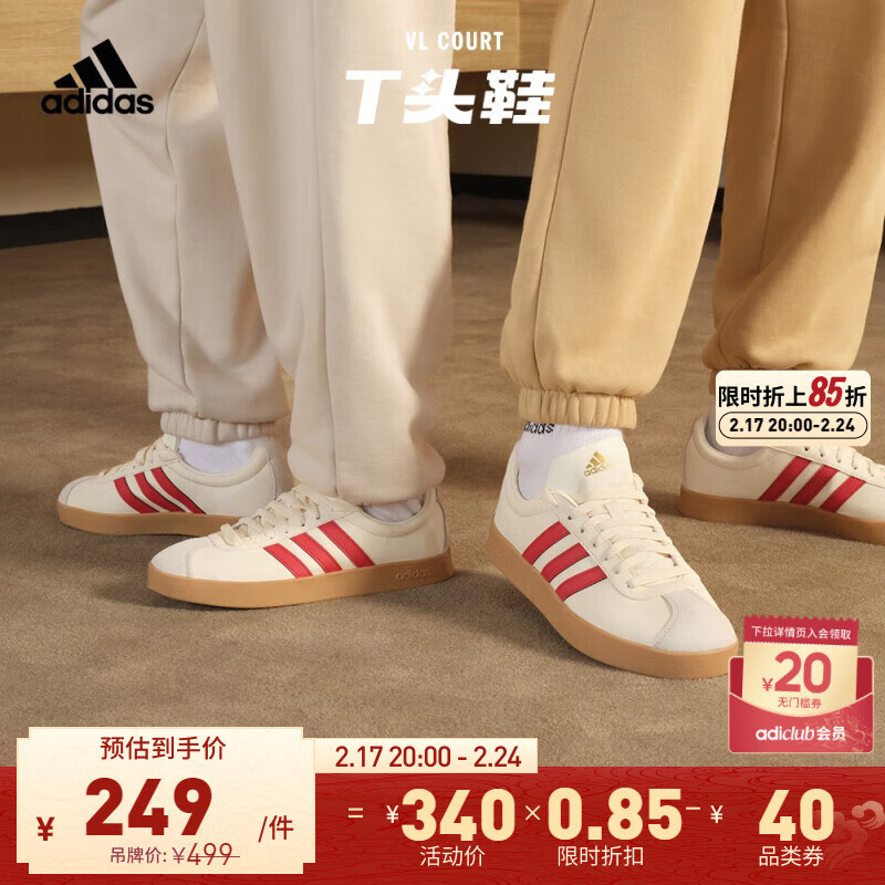 adidas 阿迪达斯 「T头鞋」阿迪达斯轻运动VL COURT 2.0男女休闲板鞋 乳白色/红