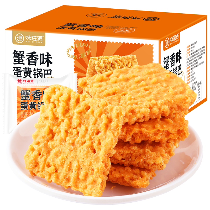 味滋源 糯米锅巴500g盒装独立包装小零食味 蟹黄锅巴500g 12.72元