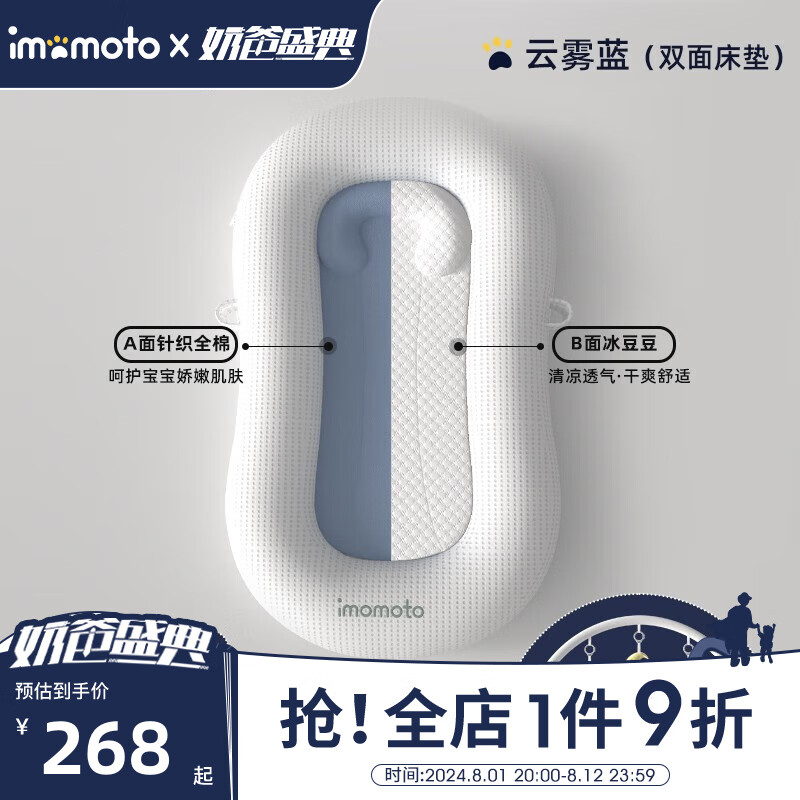 imomoto 婴儿床中床新生儿防吐奶斜坡垫便携式可折叠bb宝宝移动防压床中床 0-