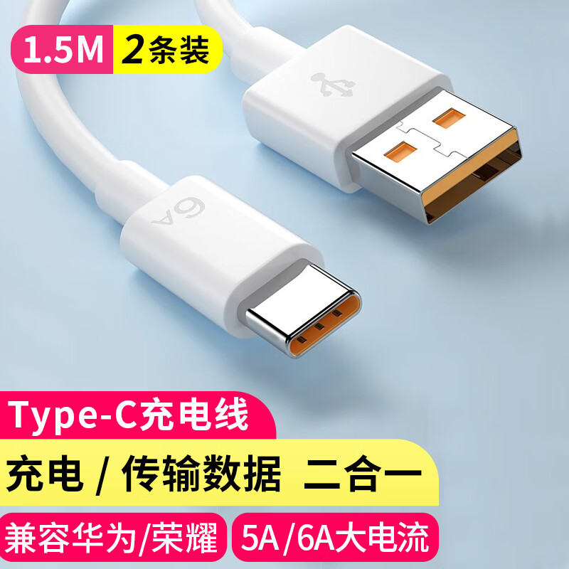 美讯 MasentEk Type-C充电线1.5M 数据线快充线6A USB-C适用于华为手机mate荣耀vivo小