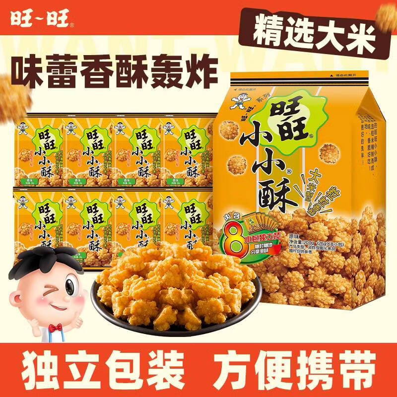旺旺 小小酥 原味 200g 11.5元