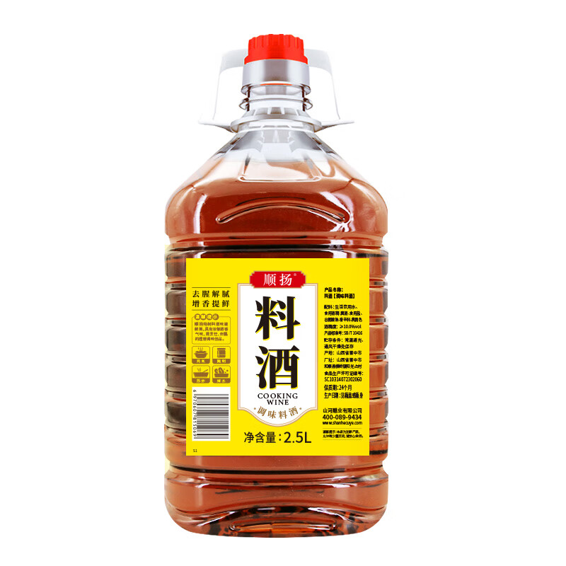 PLUS会员：顺扬 调味料酒 2.5L*1桶 9.84元包邮（双重优惠）