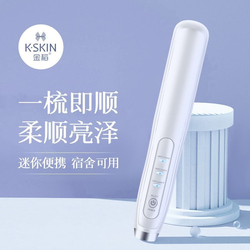 百亿补贴：K·SKIN 金稻 直发梳直卷两用夹板家用学生卷发棒蓬松不伤发直板