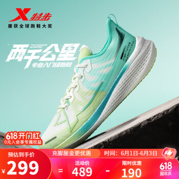 XTEP 特步 2000公里 男子跑鞋 ￥181.38