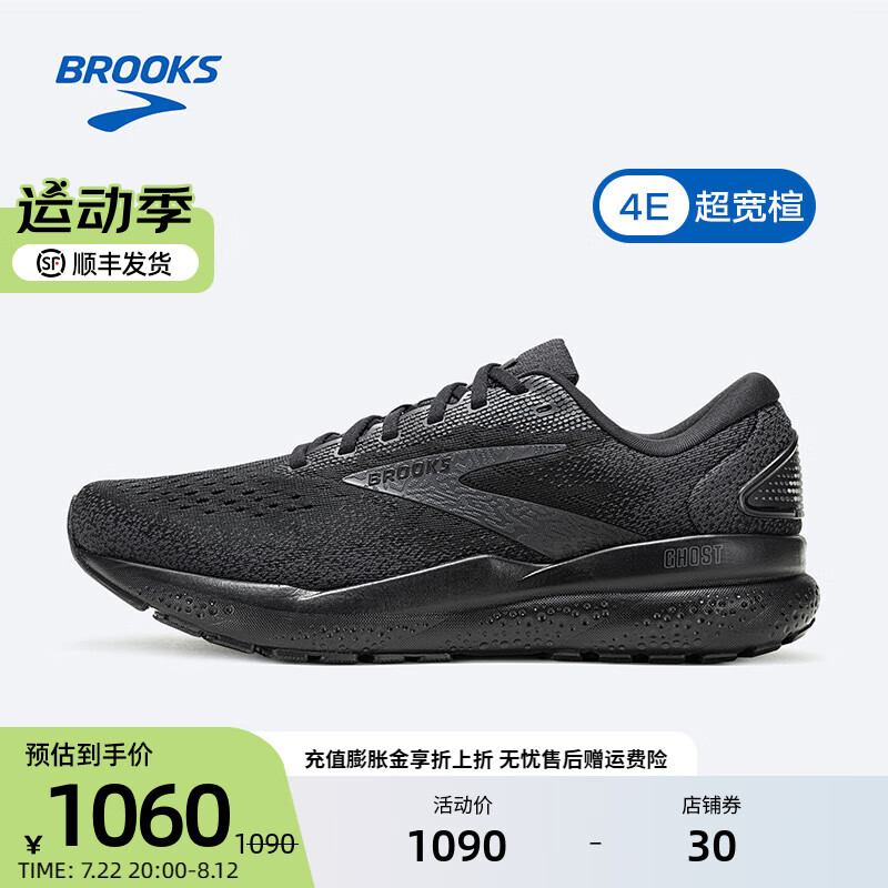 BROOKS 布鲁克斯 幽灵Ghost 16跑鞋男减震宽楦透气运动鞋缓震专业跑步鞋 黑色/