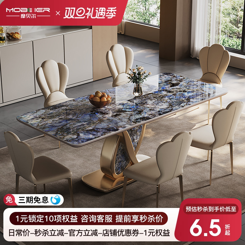 摩贝尔 意式轻奢餐桌现代简约别墅客厅家用高端蓝宝石奢石岩板饭桌椅组合