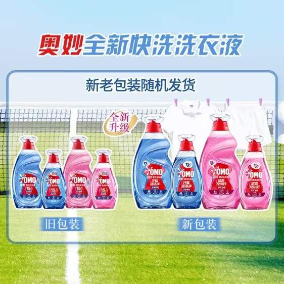 奥妙 快洗 洗衣液 1.2kg 9.9元 - 86线报