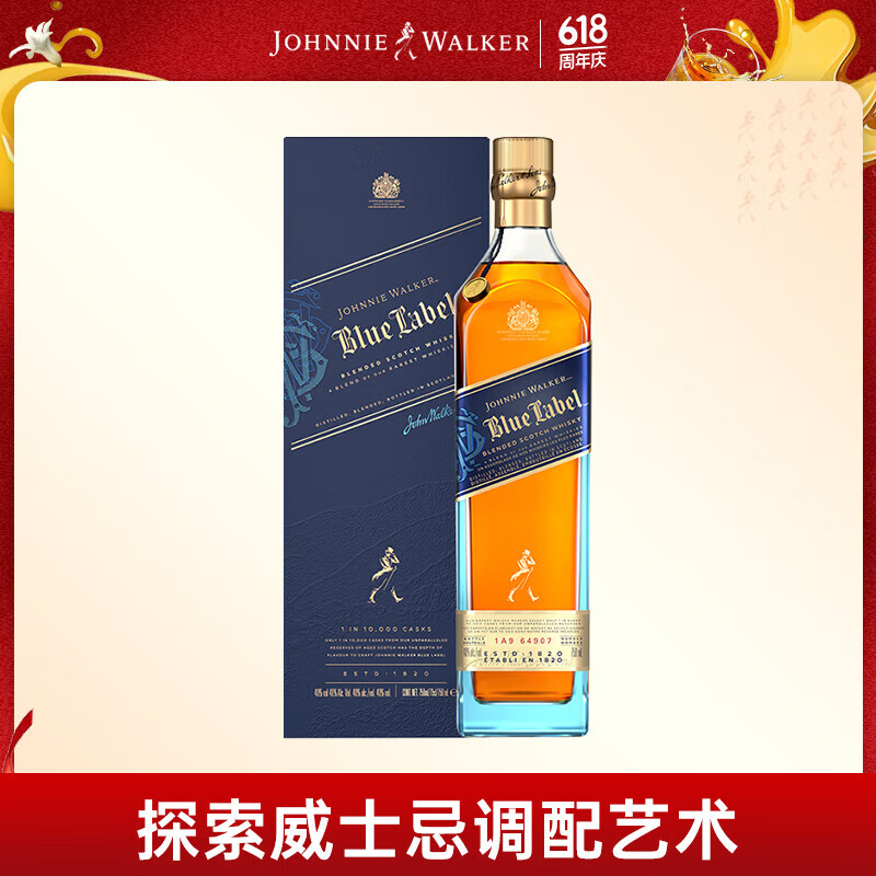 尊尼获加 JOHNNIE WALKER 蓝牌 苏格兰威士忌 40%vol 750ml 723.51元