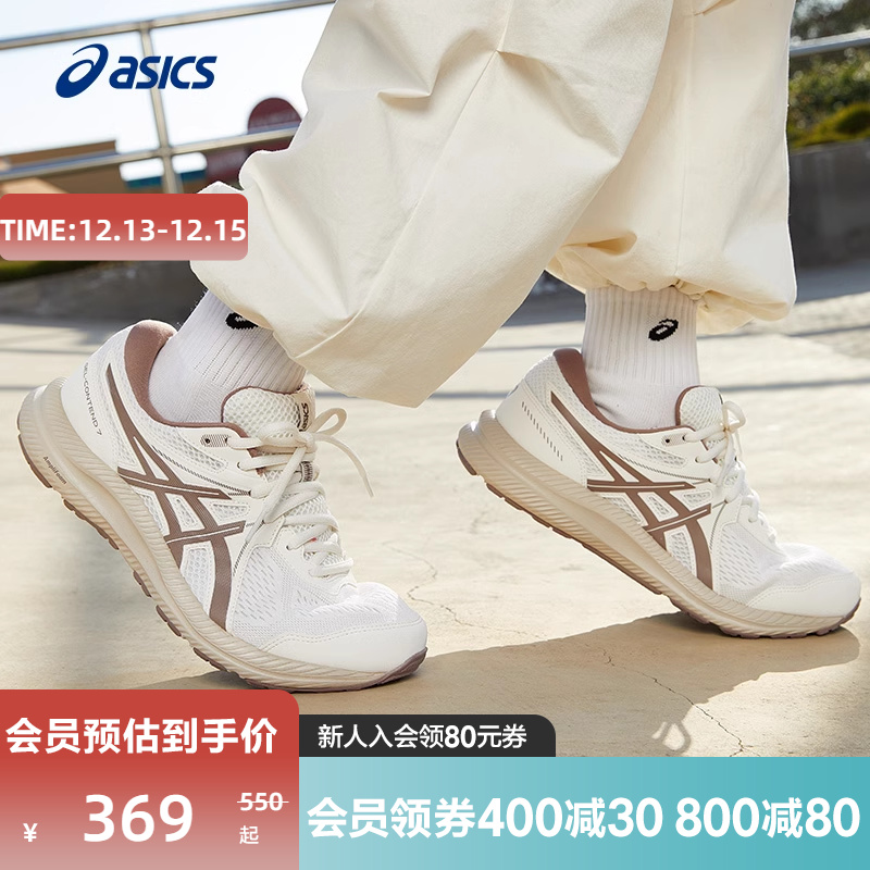 ASICS 亚瑟士 2023GEL-CONTEND 7男跑鞋透气回弹跑步训练缓震保护型 269元（需买3