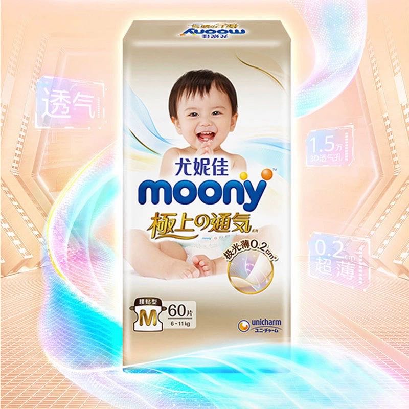 moony 尤妮佳moony极上通气极光薄新升级小绿网婴儿透气安心裤L/XL/XXL 139.36元