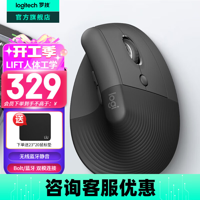 罗技 logitech LIFT人体工学无线蓝牙鼠标 57°垂直鼠标 Keys mini无线蓝黑 329元