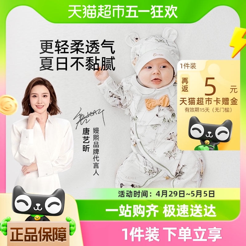 88VIP：EMXEE 嫚熙 宝宝连体衣新生婴儿衣服秋季纯棉婴儿服和尚服满月哈衣爬服 59.5元（需用券）