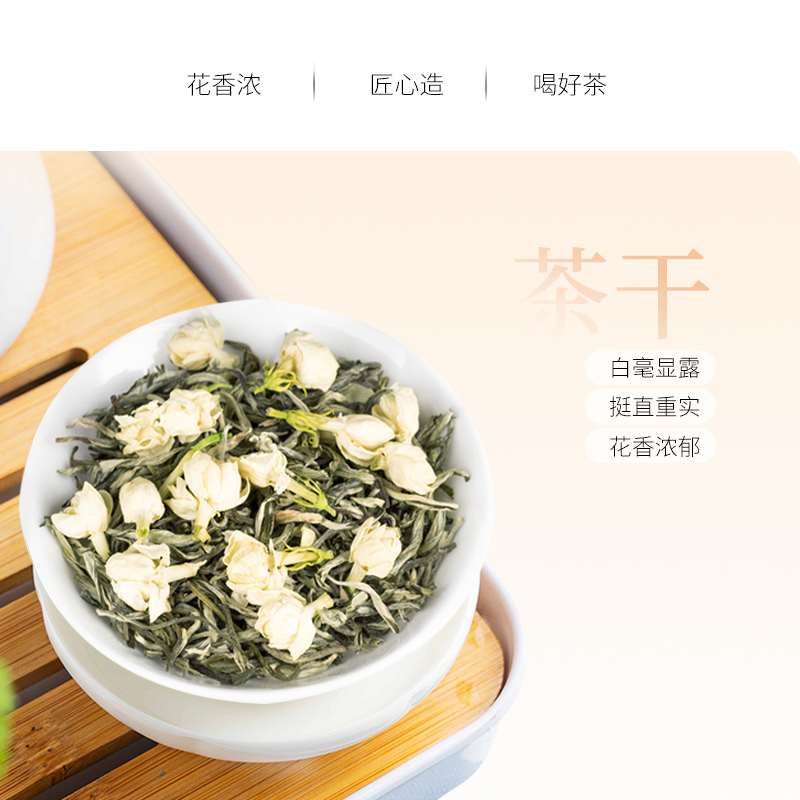 88VIP：鸿韵清新 茉莉花茶 特级 250g 28.31元