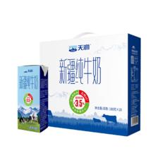 PLUS会员：天润 新疆纯牛奶180g*20盒*4件 176.72元，合单价44.18元（双重优惠）