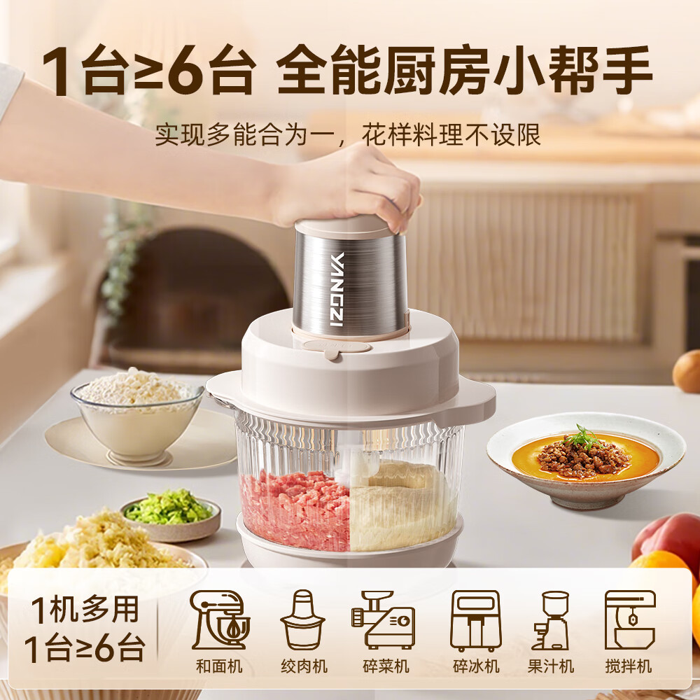扬子 J-05 绞肉机料理机 米白色 5L 169元包邮